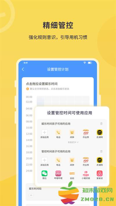 数育帮家长端app v4.3.7 安卓版 1