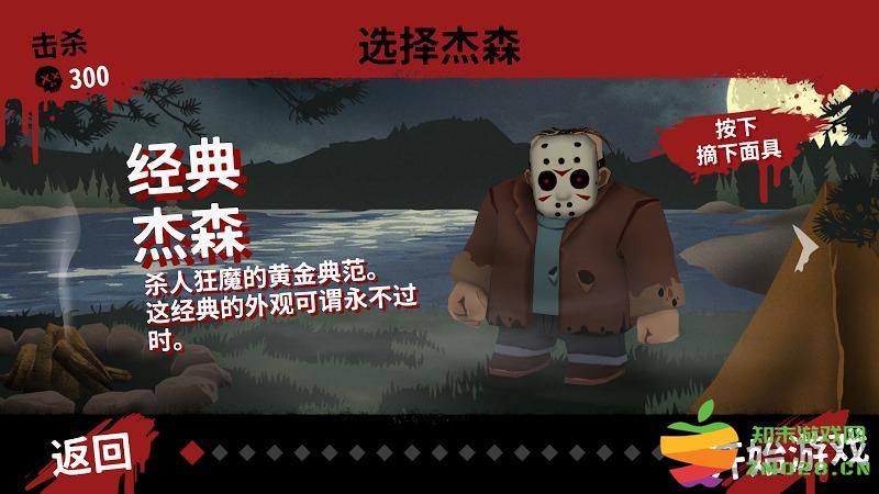 friday the 13th游戏 v19.20 安卓版 2