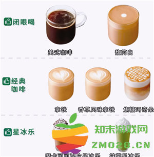 星巴克咖啡哪个好喝 星巴克咖啡多少钱一杯价格表