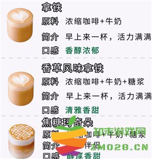 星巴克咖啡哪个好喝 星巴克咖啡多少钱一杯价格表