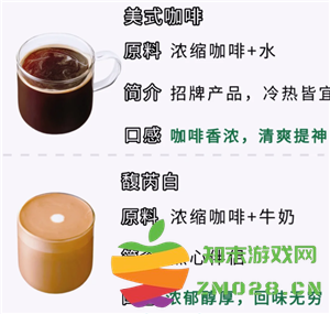 星巴克咖啡哪个好喝 星巴克咖啡多少钱一杯价格表