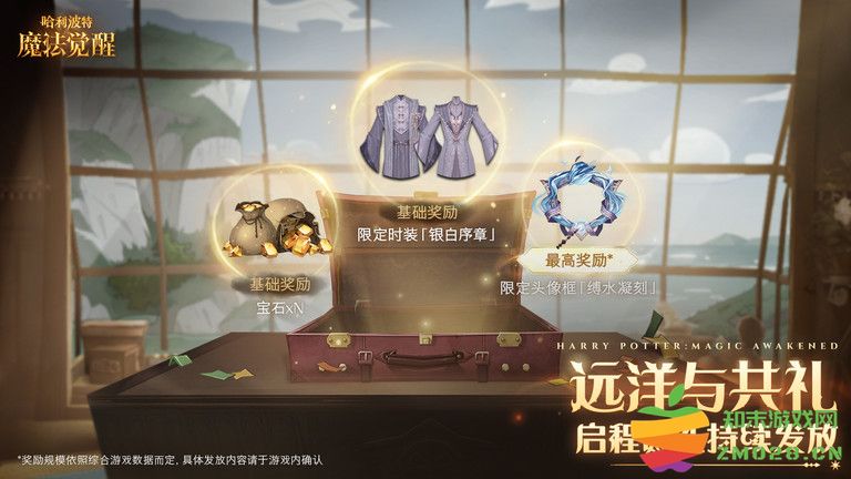 哈利波特魔法觉醒官方版 v1.20.220390 安卓最新版 1