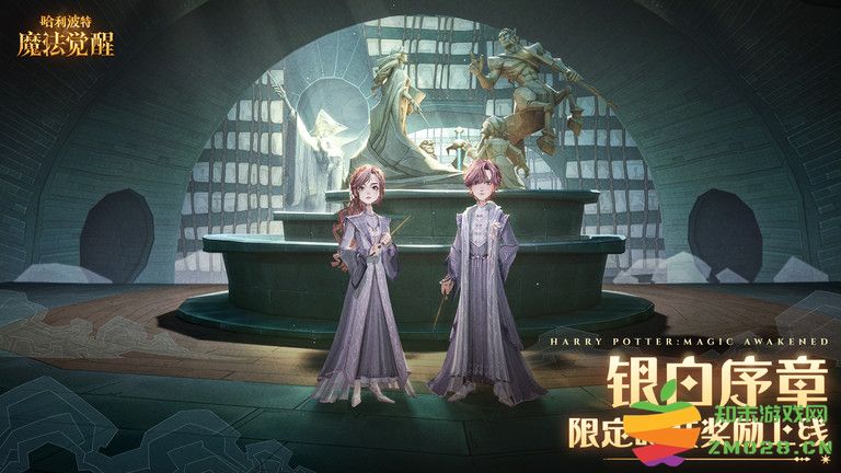 哈利波特魔法觉醒官方版 v1.20.220390 安卓最新版 2