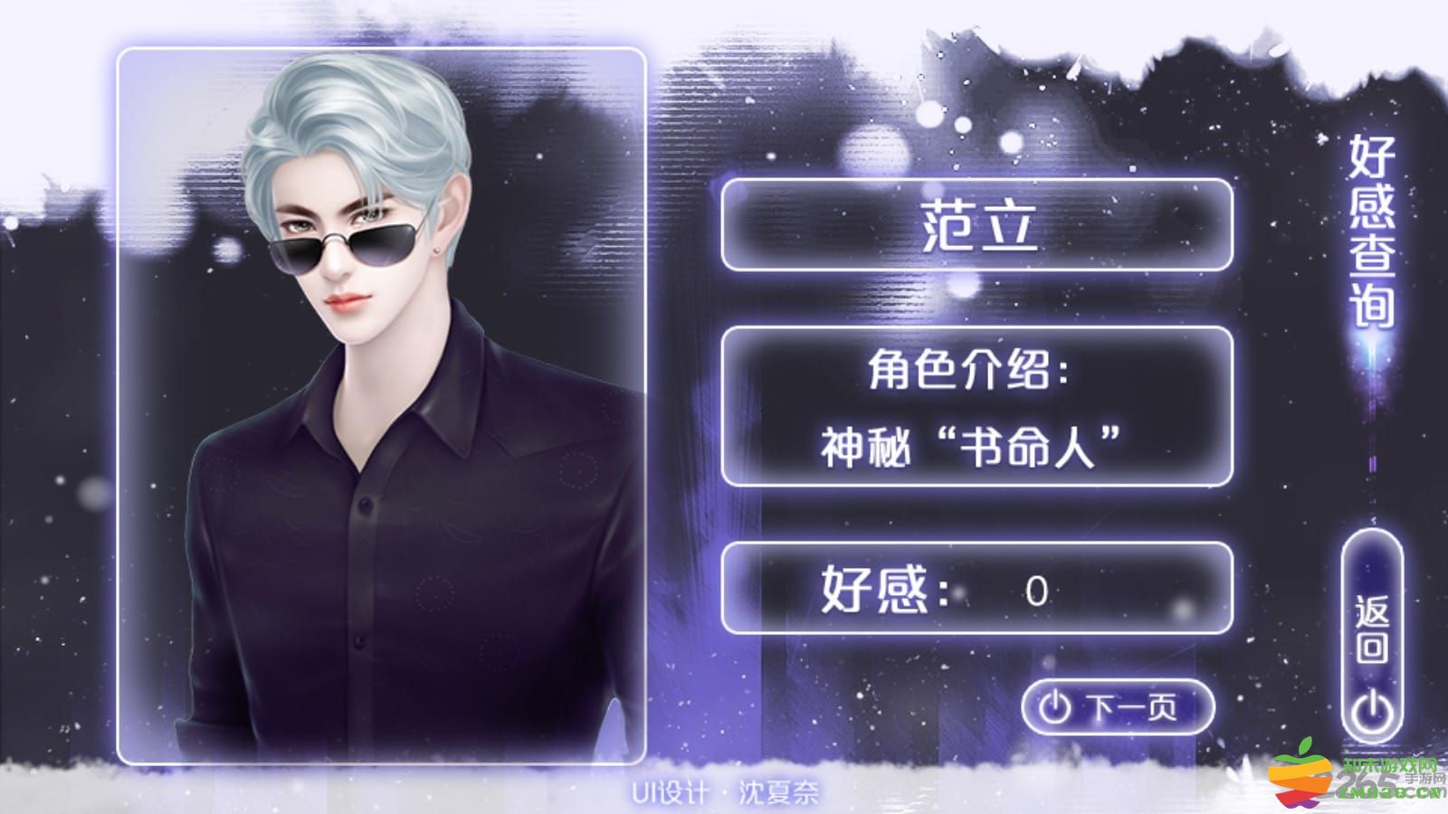 逆袭之拯救废柴计划手游 v3.1 安卓版 1