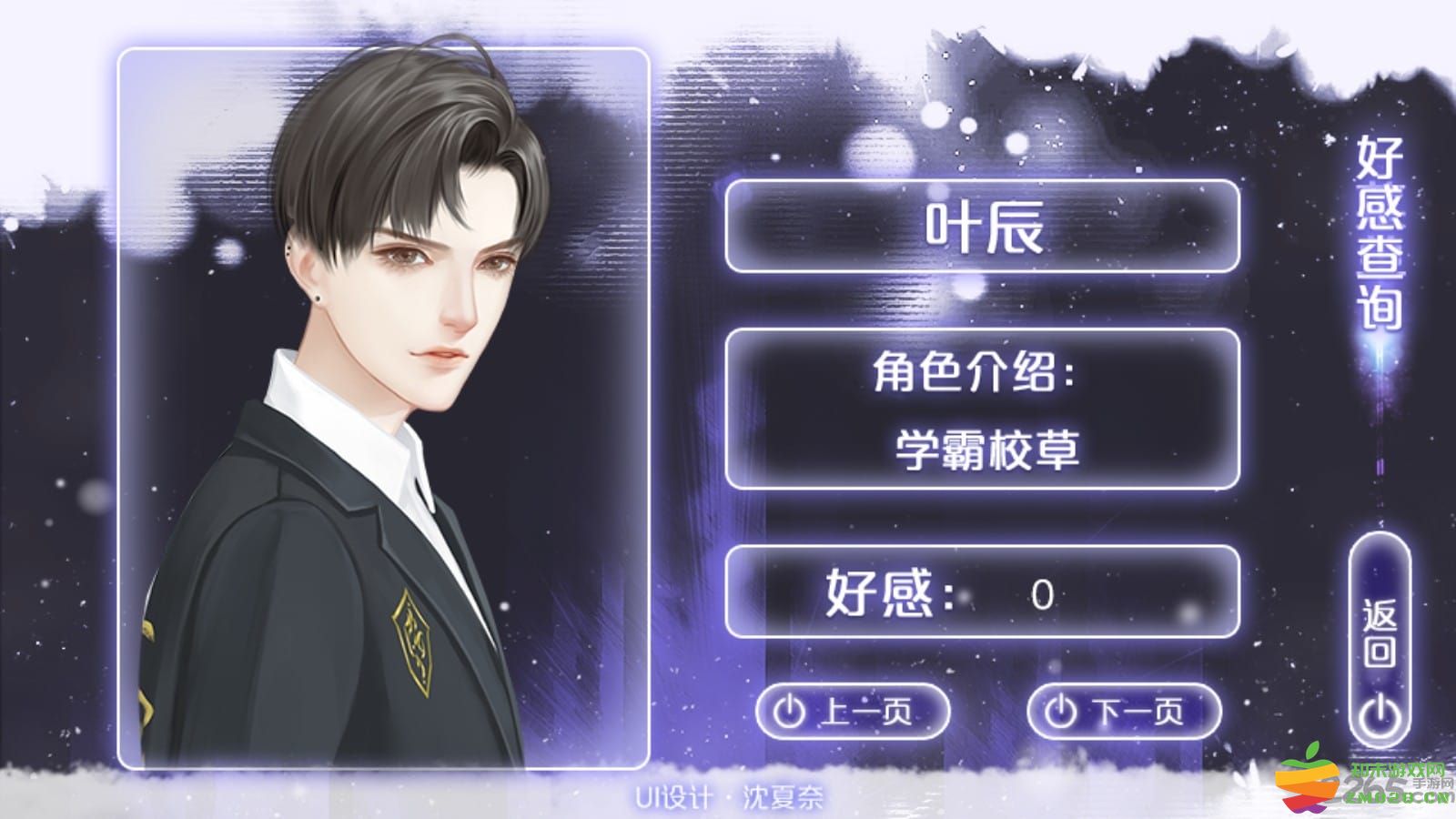 逆袭之拯救废柴计划手游 v3.1 安卓版 4