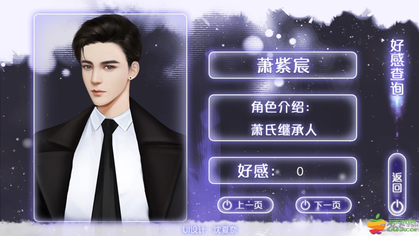 逆袭之拯救废柴计划手游 v3.1 安卓版 2