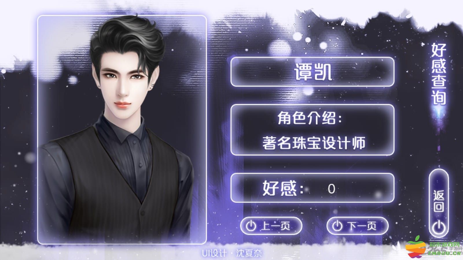 逆袭之拯救废柴计划手游 v3.1 安卓版 3