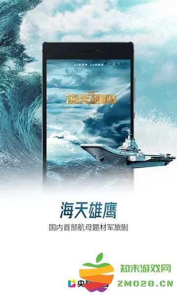 央视影音app官方免费 v7.9.20 安卓最新版 1