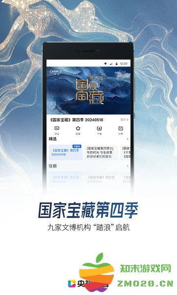 央视影音app官方免费 v7.9.20 安卓最新版 3