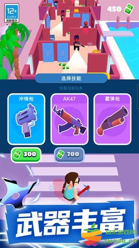 特工小队手机版 v2.1.4 安卓最新版 0