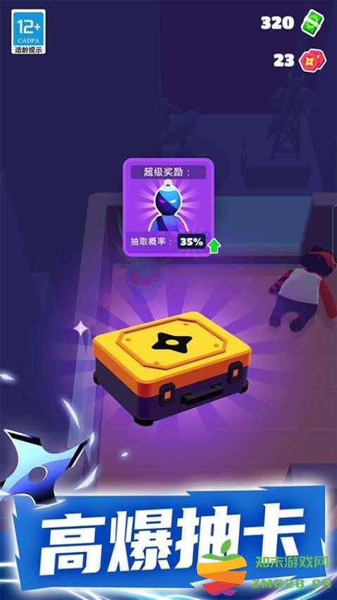 特工小队手机版 v2.1.4 安卓最新版 2