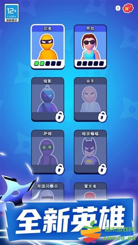 特工小队手机版 v2.1.4 安卓最新版 3