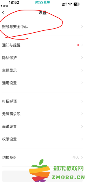 boss直聘怎么关闭求职状态 boss直聘怎么屏蔽某家公司