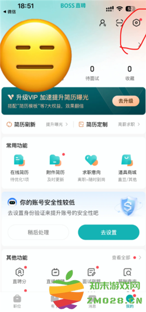 boss直聘怎么关闭求职状态 boss直聘怎么屏蔽某家公司