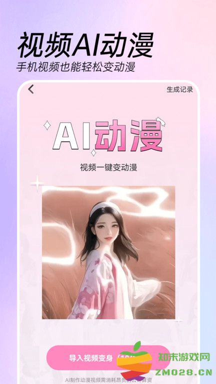 时间变老相机app(改名ai特效相机) v3.8.0 安卓版 3