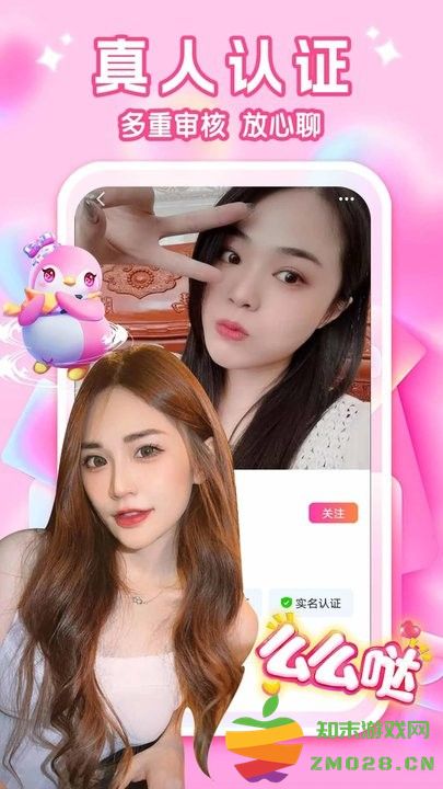 同城交友APP v19.2.8 安卓免费版 2