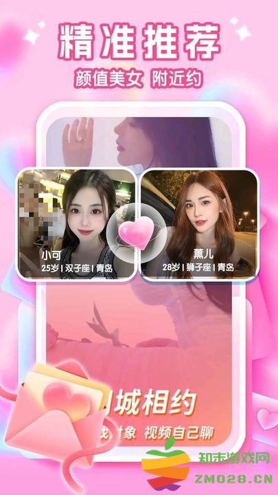 同城交友APP v19.2.8 安卓免费版 3