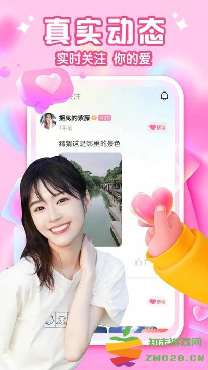 同城交友APP v19.2.8 安卓免费版 1