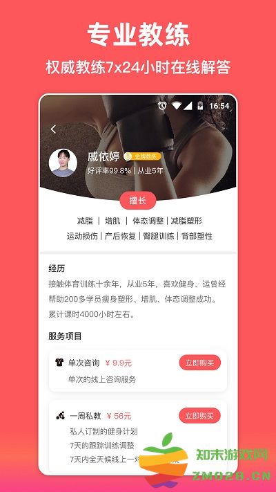 袋鼠运动app v1.1.2 安卓版 1