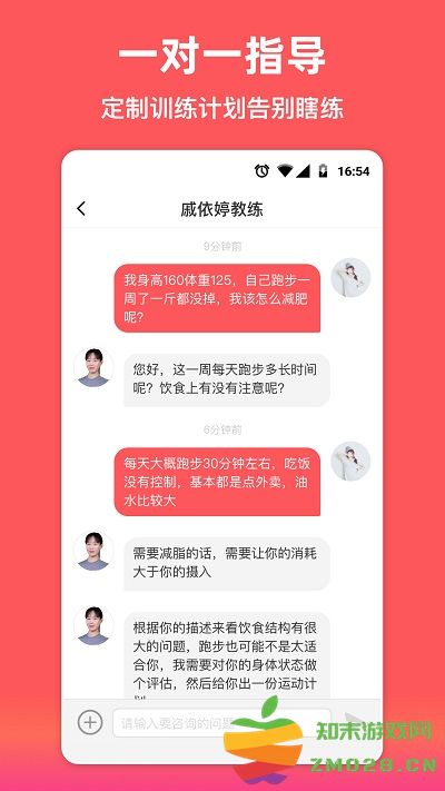 袋鼠运动app v1.1.2 安卓版 2
