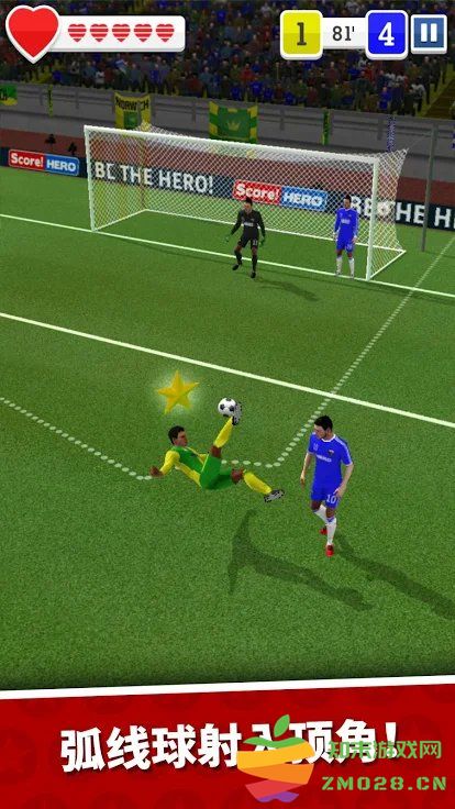 足球英雄2最新版 v1.03 安卓版 3