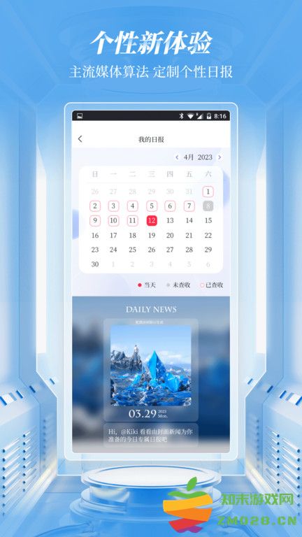 华西都市报封面新闻客户端 v11.0.0 安卓最新版 1