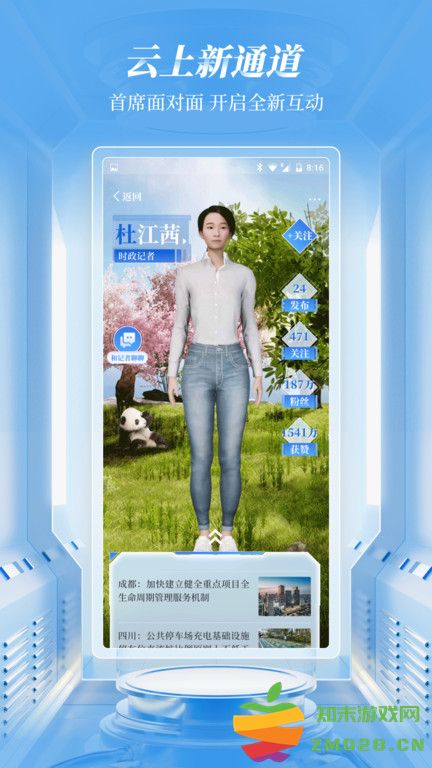 华西都市报封面新闻客户端 v11.0.0 安卓最新版 2