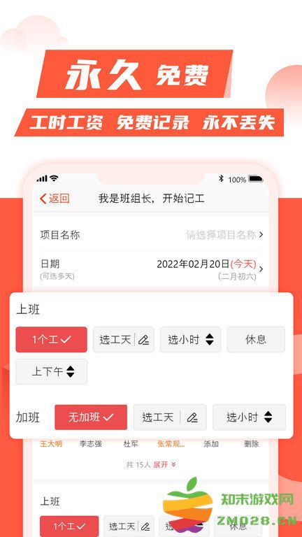 记工记账软件手机版 v7.6.5 安卓最新版 3