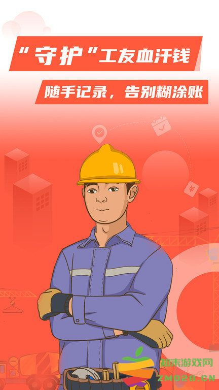 记工记账软件手机版 v7.6.5 安卓最新版 0