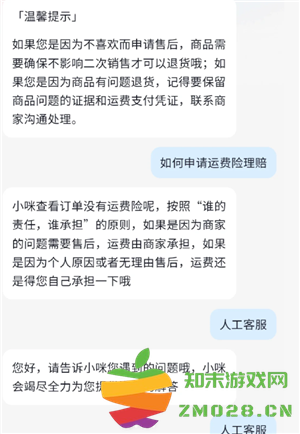 抖音退货没有运费险怎么办 抖音退货没有运费险怎么找商家要回运费