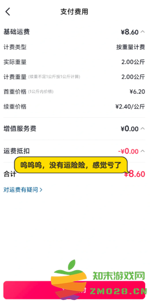 抖音退货没有运费险怎么办 抖音退货没有运费险怎么找商家要回运费