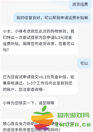 抖音退货没有运费险怎么办 抖音退货没有运费险怎么找商家要回运费