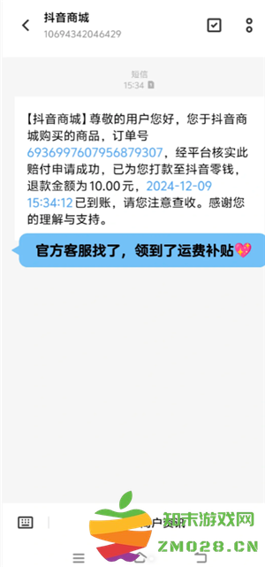 抖音退货没有运费险怎么办 抖音退货没有运费险怎么找商家要回运费