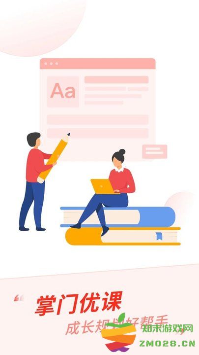 掌门优课官方版 v3.32.0 安卓客户端 0