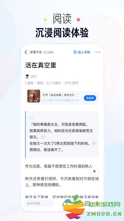 知乎极速版官方版(更名知乎盐选版) v10.7.15 安卓最新版 2