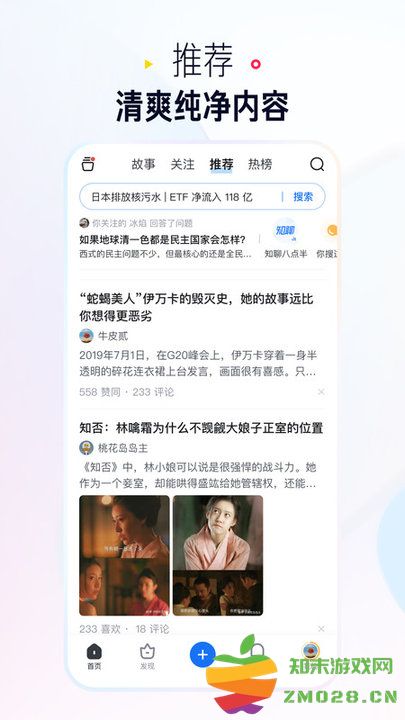 知乎极速版官方版(更名知乎盐选版) v10.7.15 安卓最新版 0