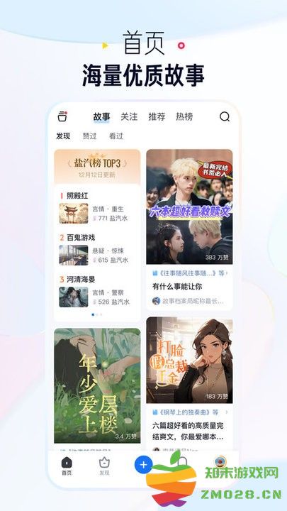 知乎极速版官方版(更名知乎盐选版) v10.7.15 安卓最新版 3