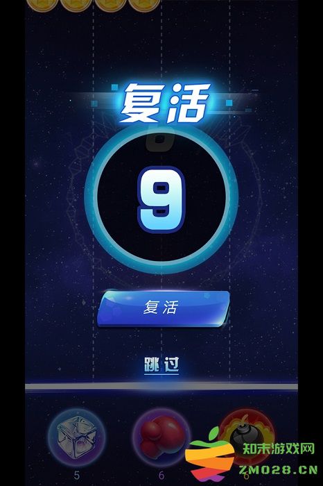 弹球球游戏 v1.6 安卓版 3