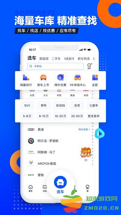 汽车之家hd版 v11.73.3 安卓免费版 0