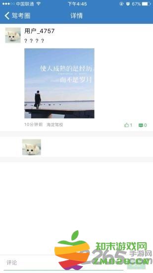 海淀驾校官方版 v6.3.8 安卓版 0