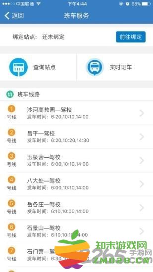 海淀驾校官方版 v6.3.8 安卓版 2