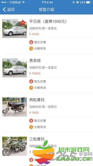 海淀驾校官方版 v6.3.8 安卓版 1