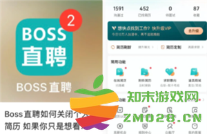 在boss直聘上寻找工作是否可信？交流微信的潜在风险有多大？