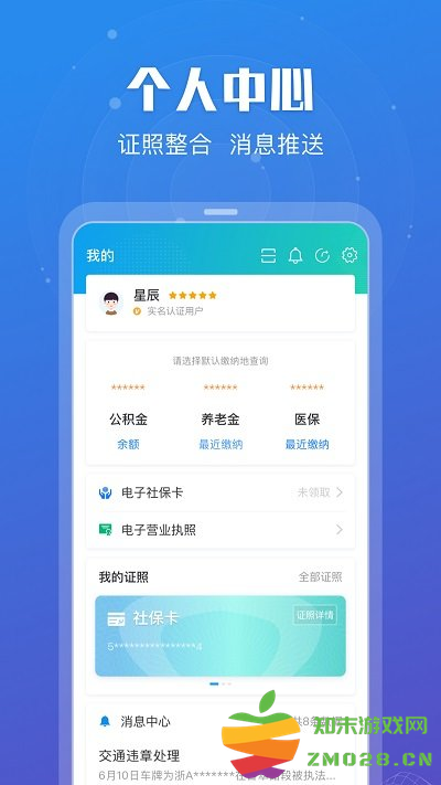 江苏政务服务网app v7.1.1 安卓最新版 3