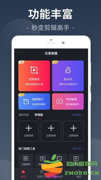 视频剪辑app最新版 v26.9.82 安卓官方版 1