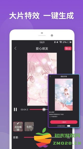 小视频剪辑最新版下载