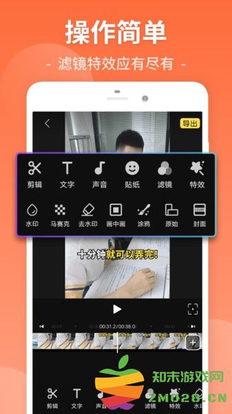 视频剪辑app最新版 v26.9.82 安卓官方版 0
