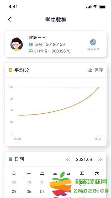 慧跑定向官方版app v1.8 安卓版 0
