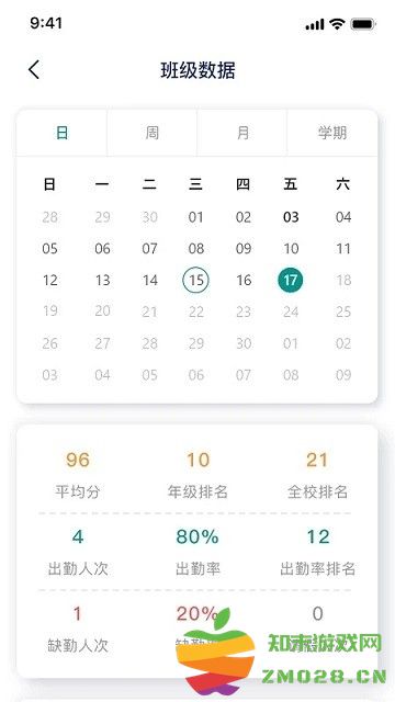 慧跑定向官方版app v1.8 安卓版 1