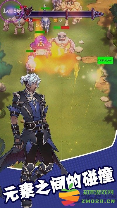 元素的奥义手游 v2.0.5 安卓最新版 1